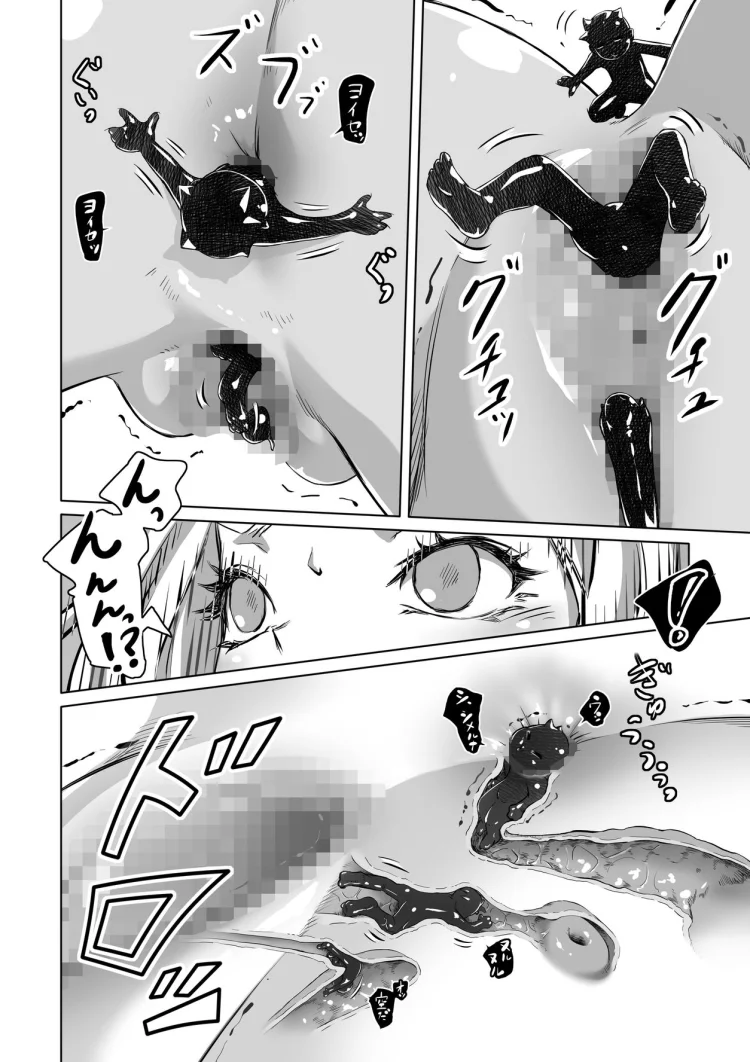 エルフとスライム淫浪記5 画像2