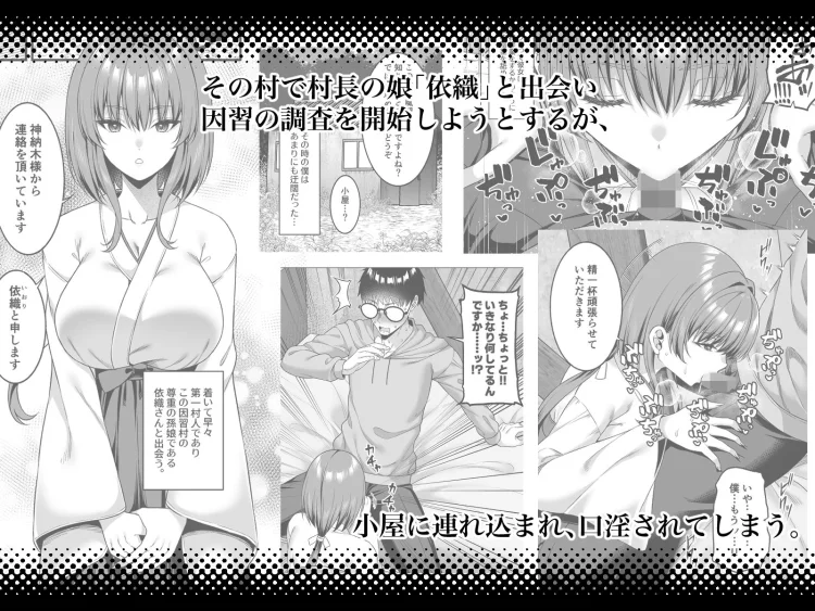 エロ文化村調査レポート CASE01:オナニー禁止の村 画像2