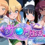 サ〇トの性活｜bubya_AI