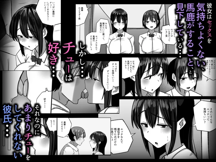 セックスを馬鹿にする先輩はベロチューが大好き 画像3