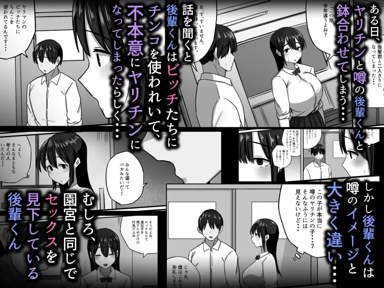 セックスを馬鹿にする先輩はベロチューが大好き 画像4