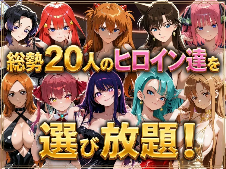 デリヘルっ娘!総集編1000P 画像6