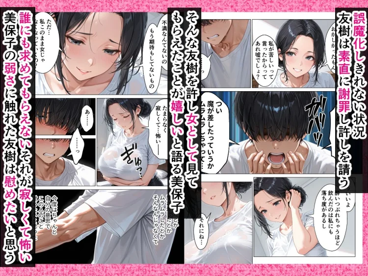 バ先の人妻と流れでシただけだったのに中出し懇願本気セックスに発展してしまった話 画像5