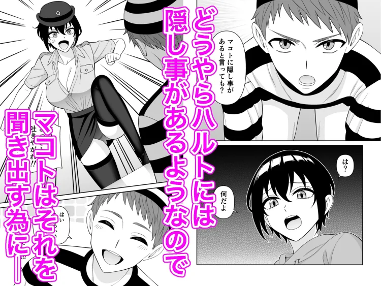 ボーイッシュ幼馴染が母乳を出せるようになったのでいっぱい吸わせてもらった5 画像2