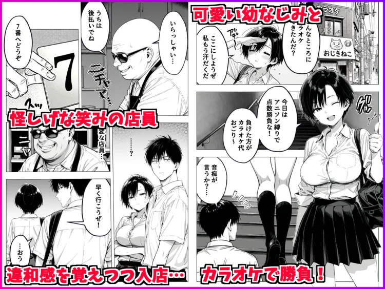 ボーイッシュ幼馴染と「セックスしないと出られない部屋」に閉じ込められて…中出しセックスしまくった話 画像1