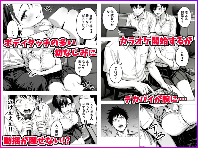 ボーイッシュ幼馴染と「セックスしないと出られない部屋」に閉じ込められて…中出しセックスしまくった話 画像2