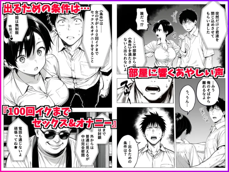 ボーイッシュ幼馴染と「セックスしないと出られない部屋」に閉じ込められて…中出しセックスしまくった話 画像4