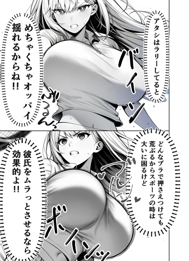 一週間後にイチャラブセックスする爆乳彼女2 009