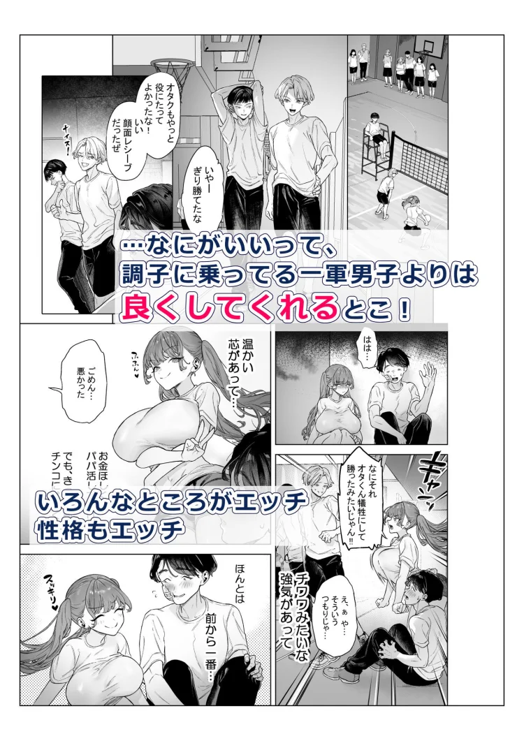 下手（したて）には出ないけどチンコには弱いギャルちゃんと巨根オタク 画像3