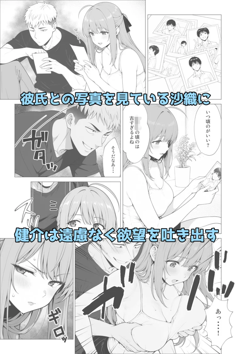 催●アプリ2 〜親友ならナニしてもいいよな？〜 画像5
