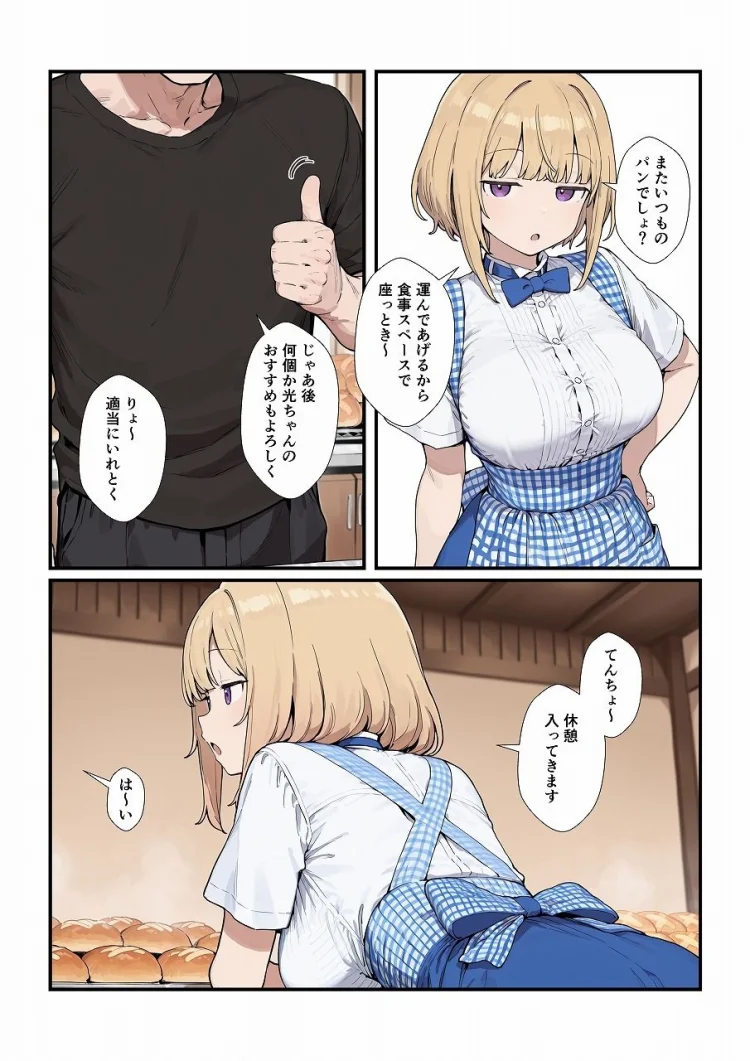 優しいジト目っ子と処女喪失セックス 画像1