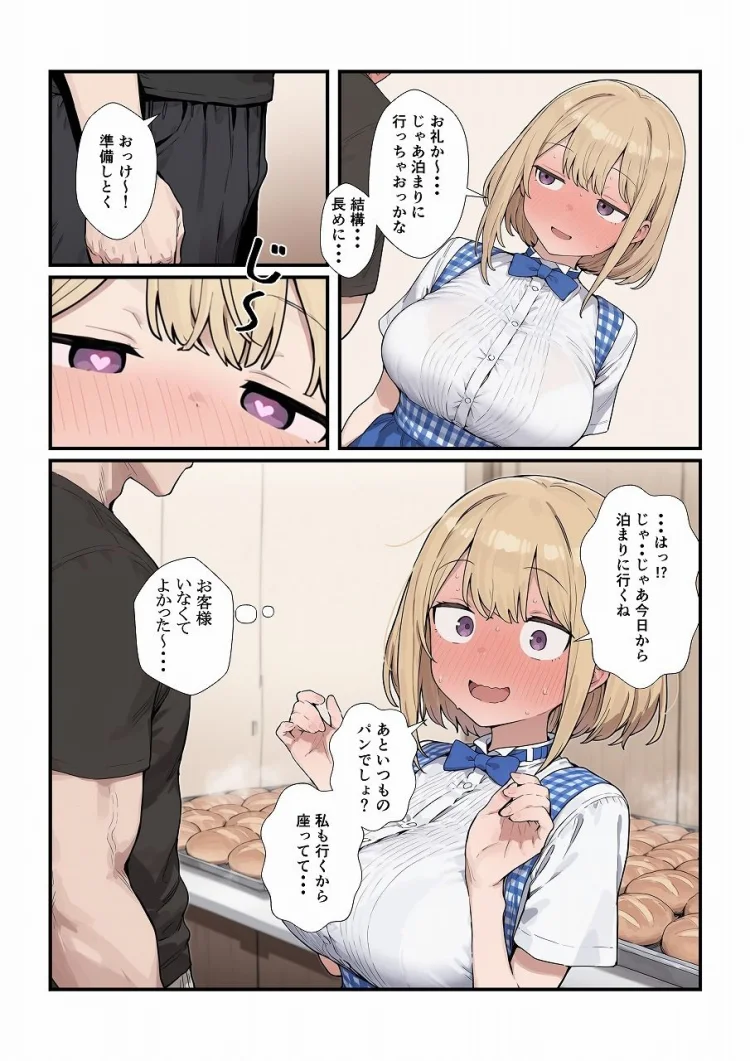 優しいジト目っ子と処女喪失セックス 画像5
