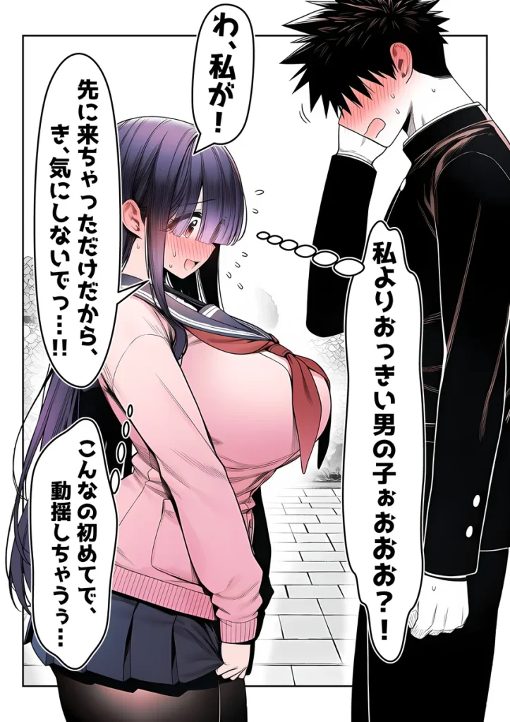 全てがデカすぎてコンプレックスを拗らせた高井さん 006 全てがデカすぎてコンプレックスを拗らせた高井さん 006