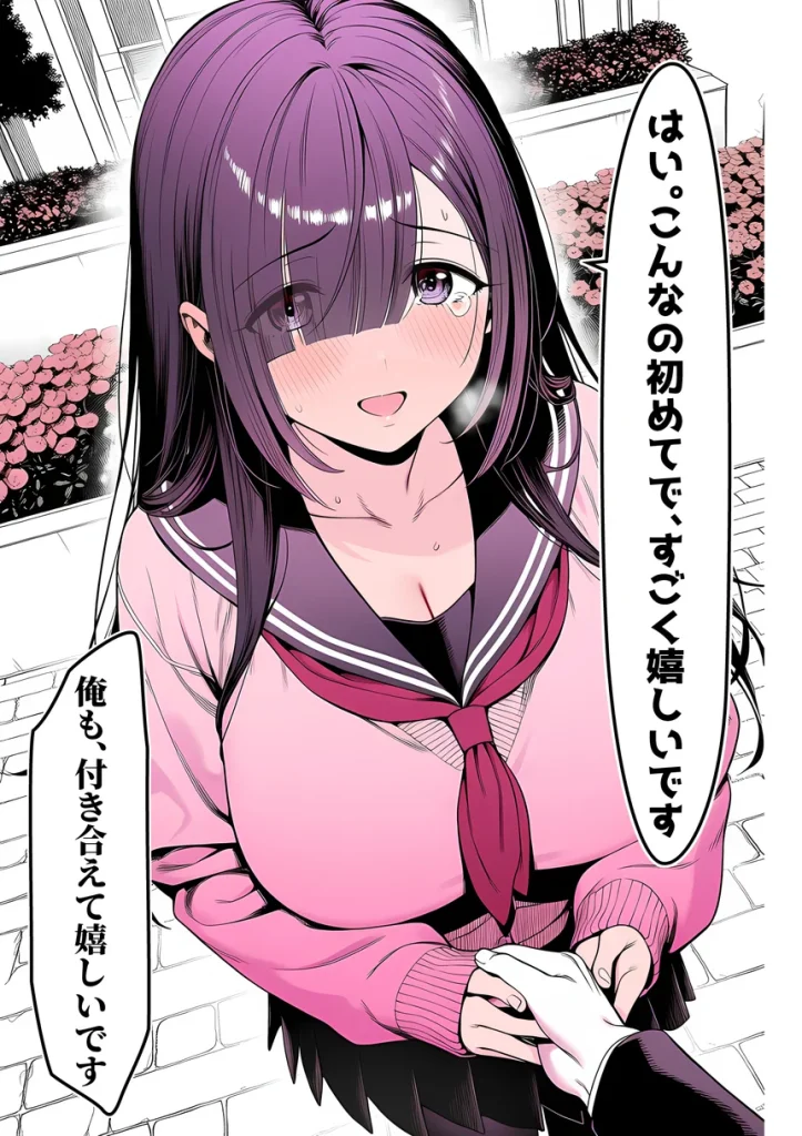 全てがデカすぎてコンプレックスを拗らせた高井さん 009 全てがデカすぎてコンプレックスを拗らせた高井さん 009