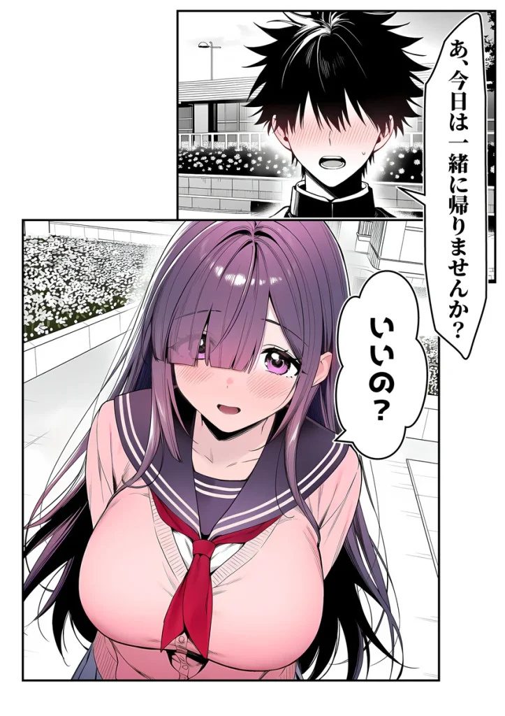 全てがデカすぎてコンプレックスを拗らせた高井さん 010 全てがデカすぎてコンプレックスを拗らせた高井さん 010