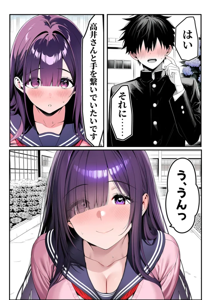 全てがデカすぎてコンプレックスを拗らせた高井さん 011 全てがデカすぎてコンプレックスを拗らせた高井さん 011