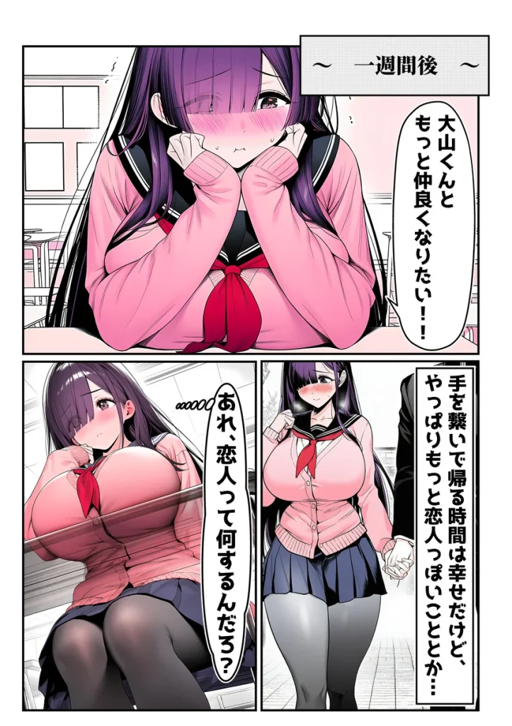 全てがデカすぎてコンプレックスを拗らせた高井さん 013 全てがデカすぎてコンプレックスを拗らせた高井さん 013