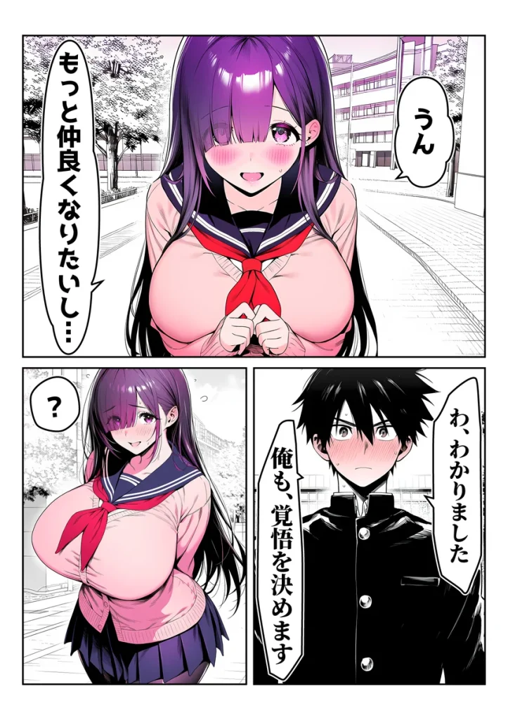 全てがデカすぎてコンプレックスを拗らせた高井さん 018 全てがデカすぎてコンプレックスを拗らせた高井さん 018