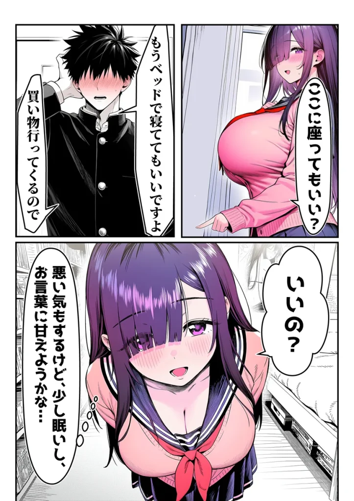 全てがデカすぎてコンプレックスを拗らせた高井さん 021 全てがデカすぎてコンプレックスを拗らせた高井さん 021