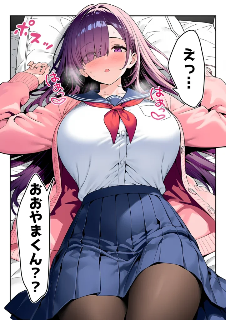 全てがデカすぎてコンプレックスを拗らせた高井さん 025 全てがデカすぎてコンプレックスを拗らせた高井さん 025