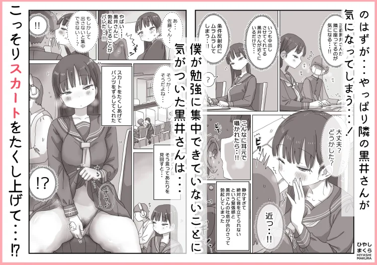 図書館でもこっそり中出しさせてくれるクラスメイトの黒井さん 画像2