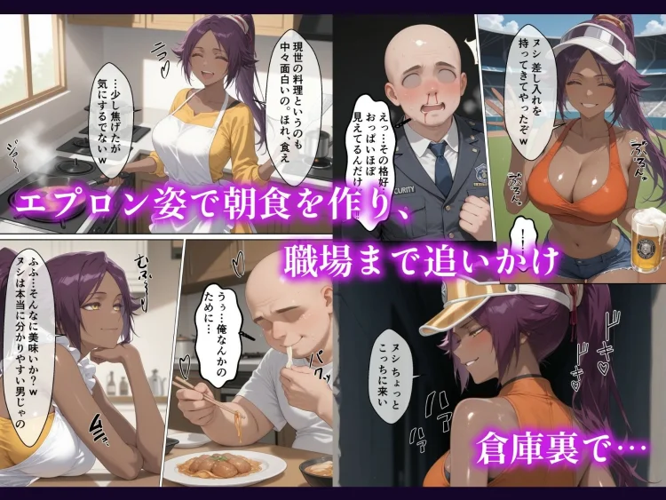 夜一さんが僕の霊圧で発情するなんて聞いてません！！ 画像3