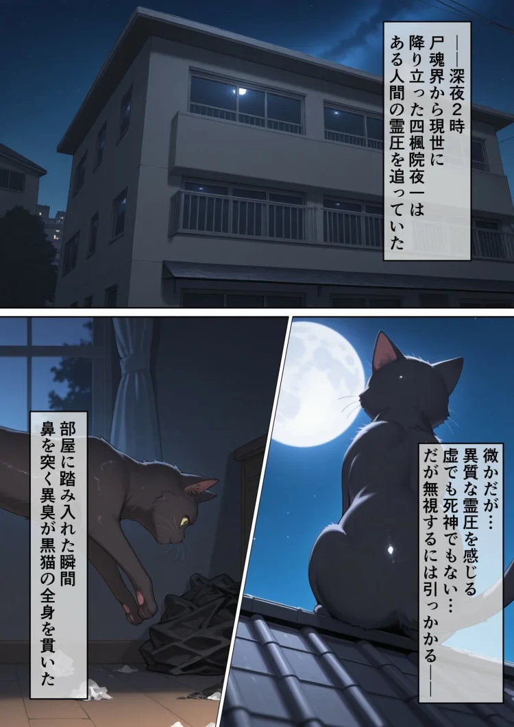 夜一さんが僕の霊圧で発情するなんて聞いてません！！ 画像7