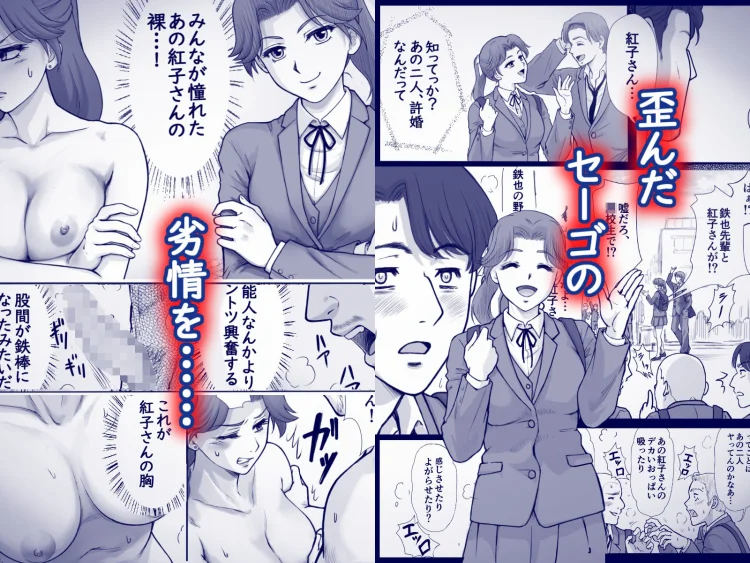 嫌いなアイツと夫婦交換 画像7