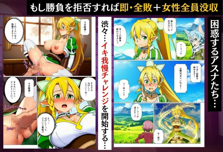 寝取られイキ我慢チャレンジ！イッたら即ハメの罰ゲームで堕ちるヒロインたち 画像3