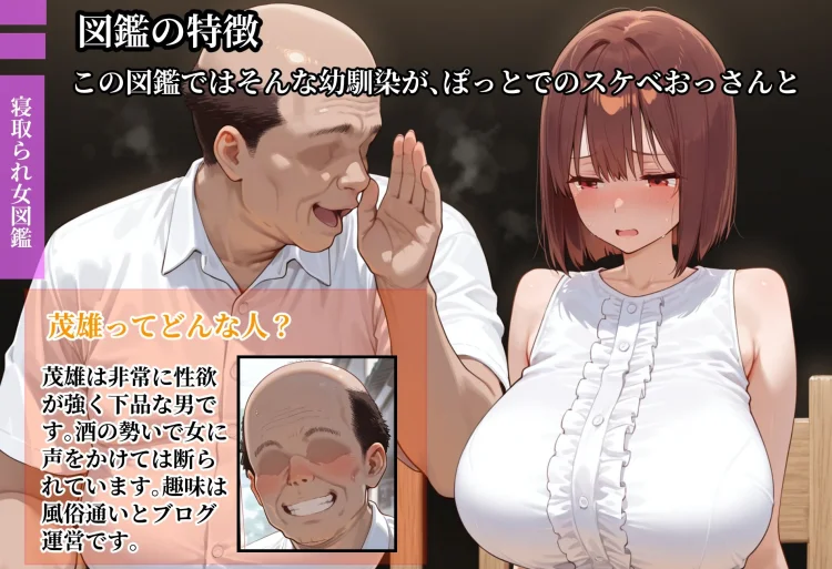 寝取られ女図鑑  楓 画像3