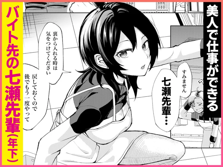 年下の先輩にわからせられてもいいですか? 〜ゲームもエッチも再戦よろです。〜 画像1