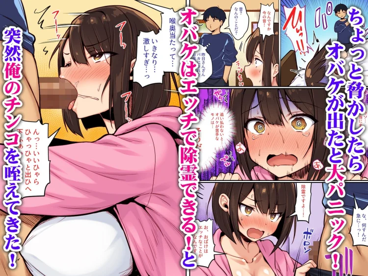 怖がり後輩とホラー映画を観たらなぜかセックスしてた  カラー版 画像2
