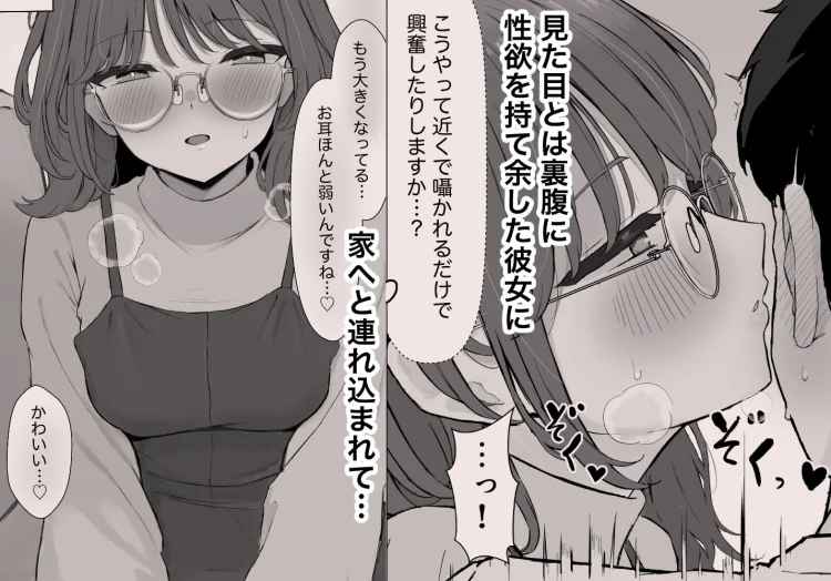 性欲つよつよASMR配信者 画像2