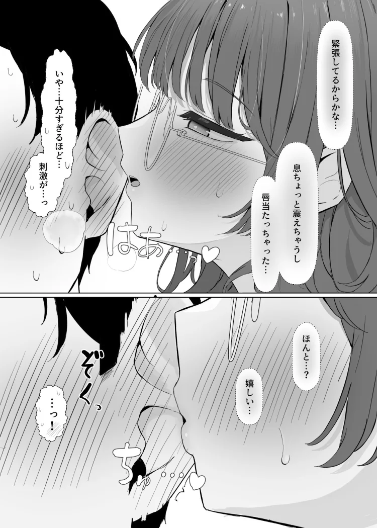 性欲つよつよASMR配信者 画像8