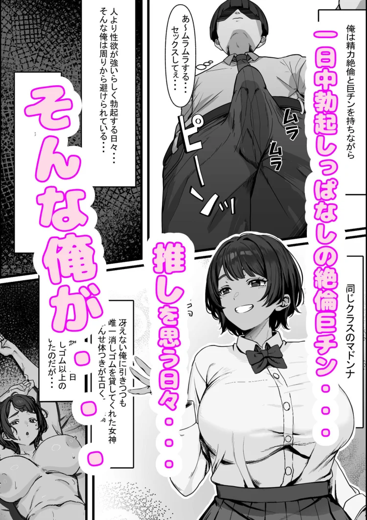 性欲の大罪 推しの子ハプニングセックス 画像1