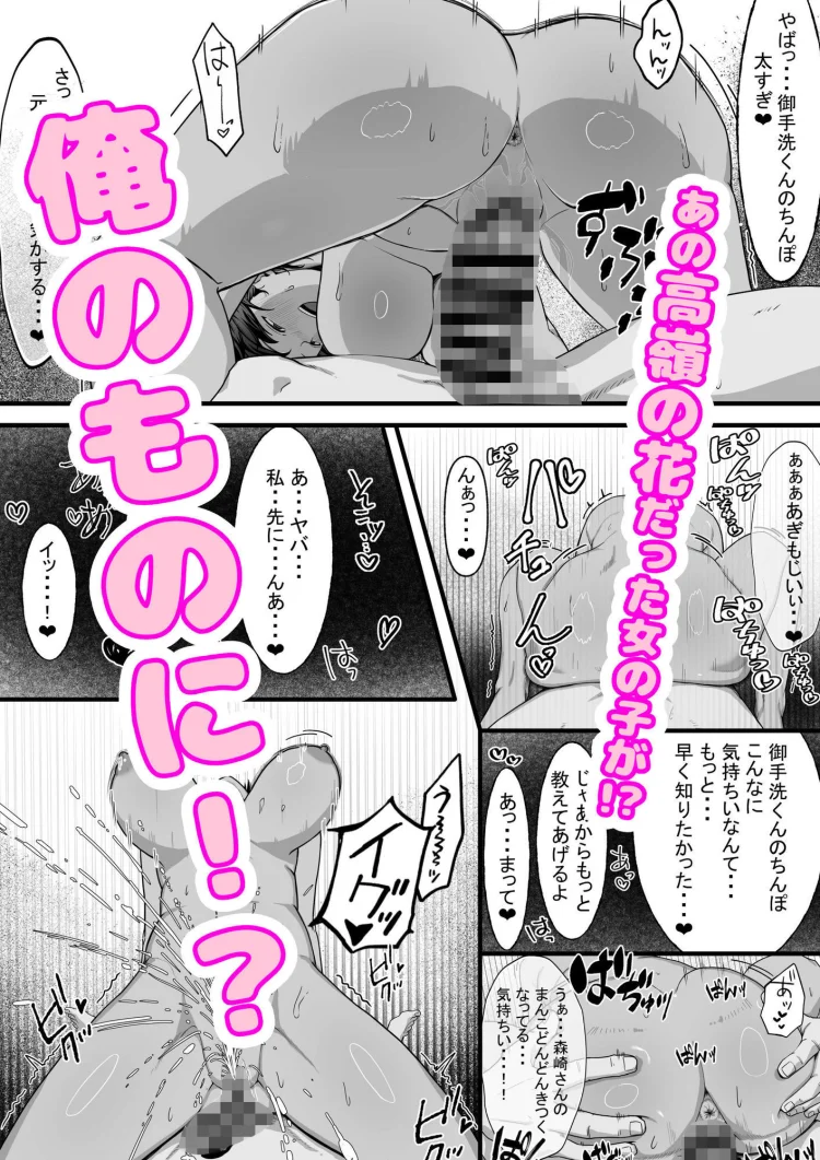 性欲の大罪 推しの子ハプニングセックス 画像6