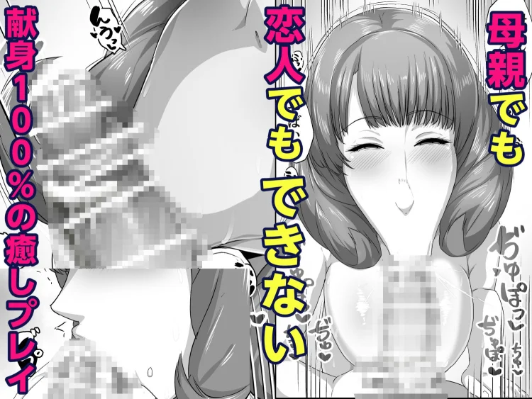 恋人モード付き高性能AI家政婦ドールがママになってくれる 画像7