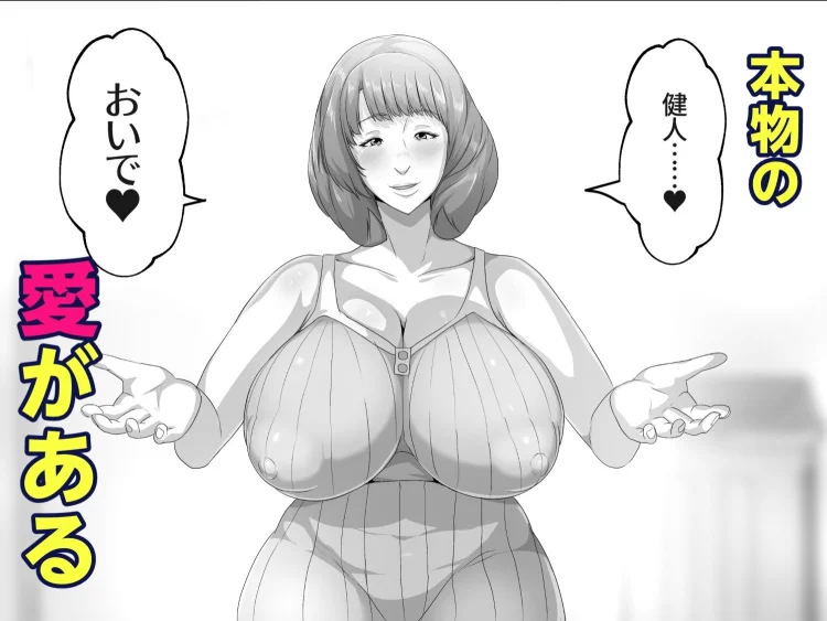 恋人モード付き高性能AI家政婦ドールがママになってくれる 画像9