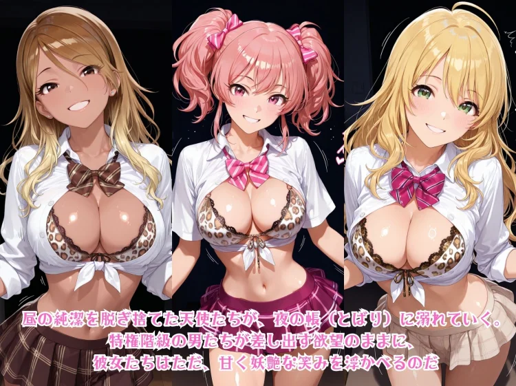 星華の隠れ家 〜清楚アイドルの秘められた淫らな夜〜 画像2