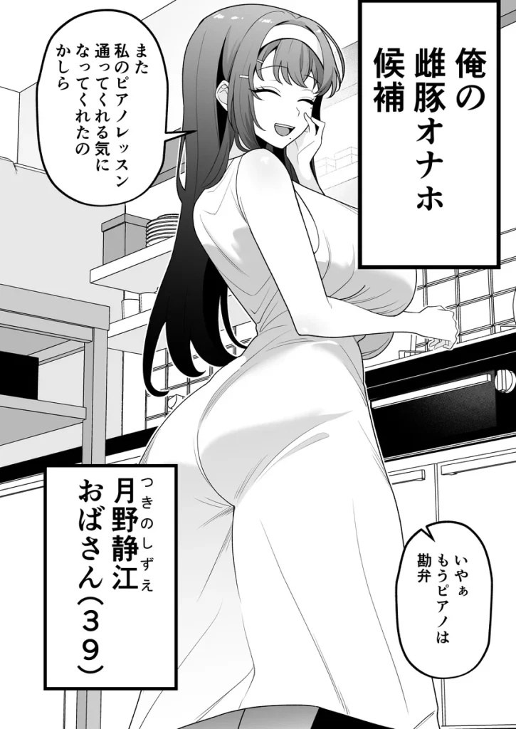 月野静江（39）エロ○キの奴●オナホにされた一か月間の調教記録 012