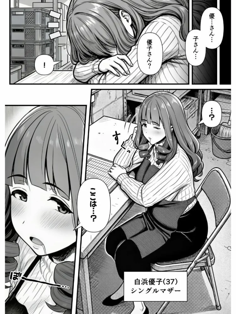 母娘催●姦〜幸せに暮らす巨乳親子を滅茶苦茶に犯した記録〜 画像6