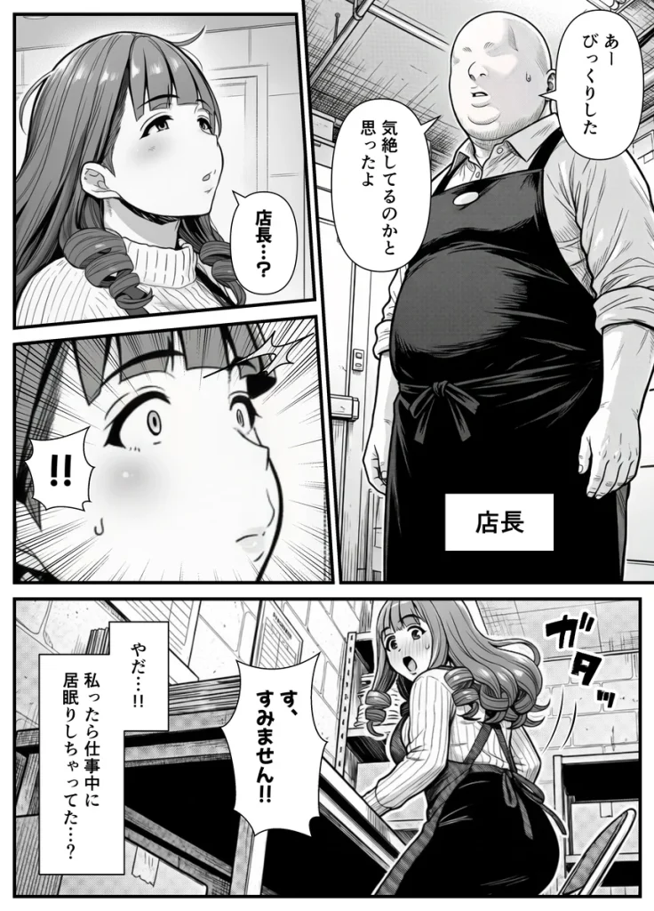 母娘催●姦〜幸せに暮らす巨乳親子を滅茶苦茶に犯した記録〜 005