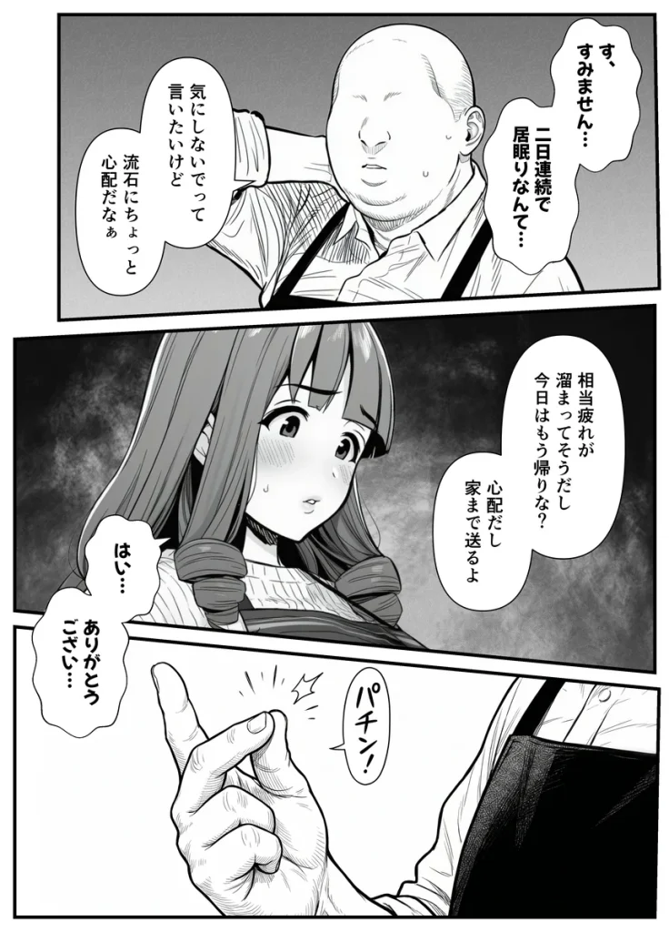母娘催●姦〜幸せに暮らす巨乳親子を滅茶苦茶に犯した記録〜 017