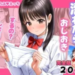濡れたらおしおき  するの？しないの？｜花札さくらの