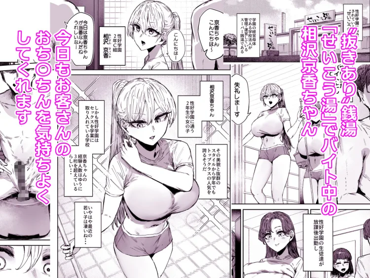 無表情JK相沢さん バ先でお客さんと全力ご褒美H 画像2