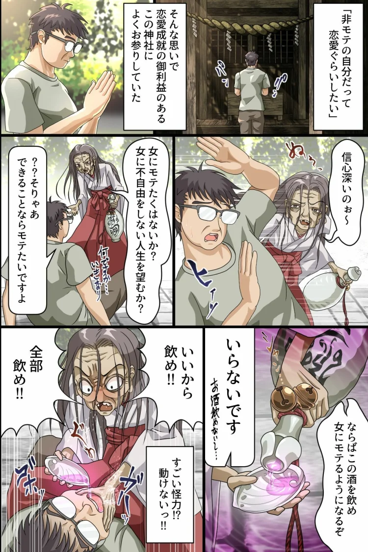 絶対服従の力でお嬢様学園を俺だけのハーレムに変えるまで。野外中出し、校門オナニー、全裸特別授業 画像4