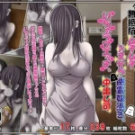 訳あり格安物件、無抵抗ムチムチドスケベ幽霊娘憑き、いちゃラブエッチ、中出し可｜雪月花