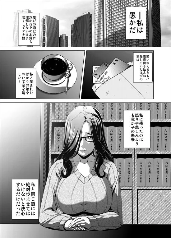 週末性奴2 画像1