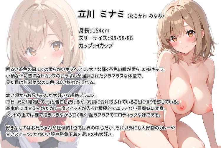 間違って媚薬を飲んで発情しちゃった爆乳妹が大好きな兄に中出しおねだりしてきた！ 画像10