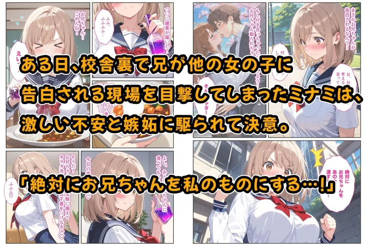 間違って媚薬を飲んで発情しちゃった爆乳妹が大好きな兄に中出しおねだりしてきた！ 画像3